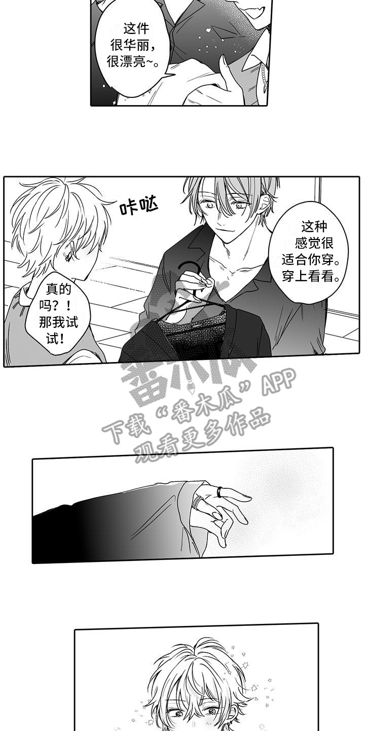 帅哥手淫的故事漫画,第7章：很开心1图