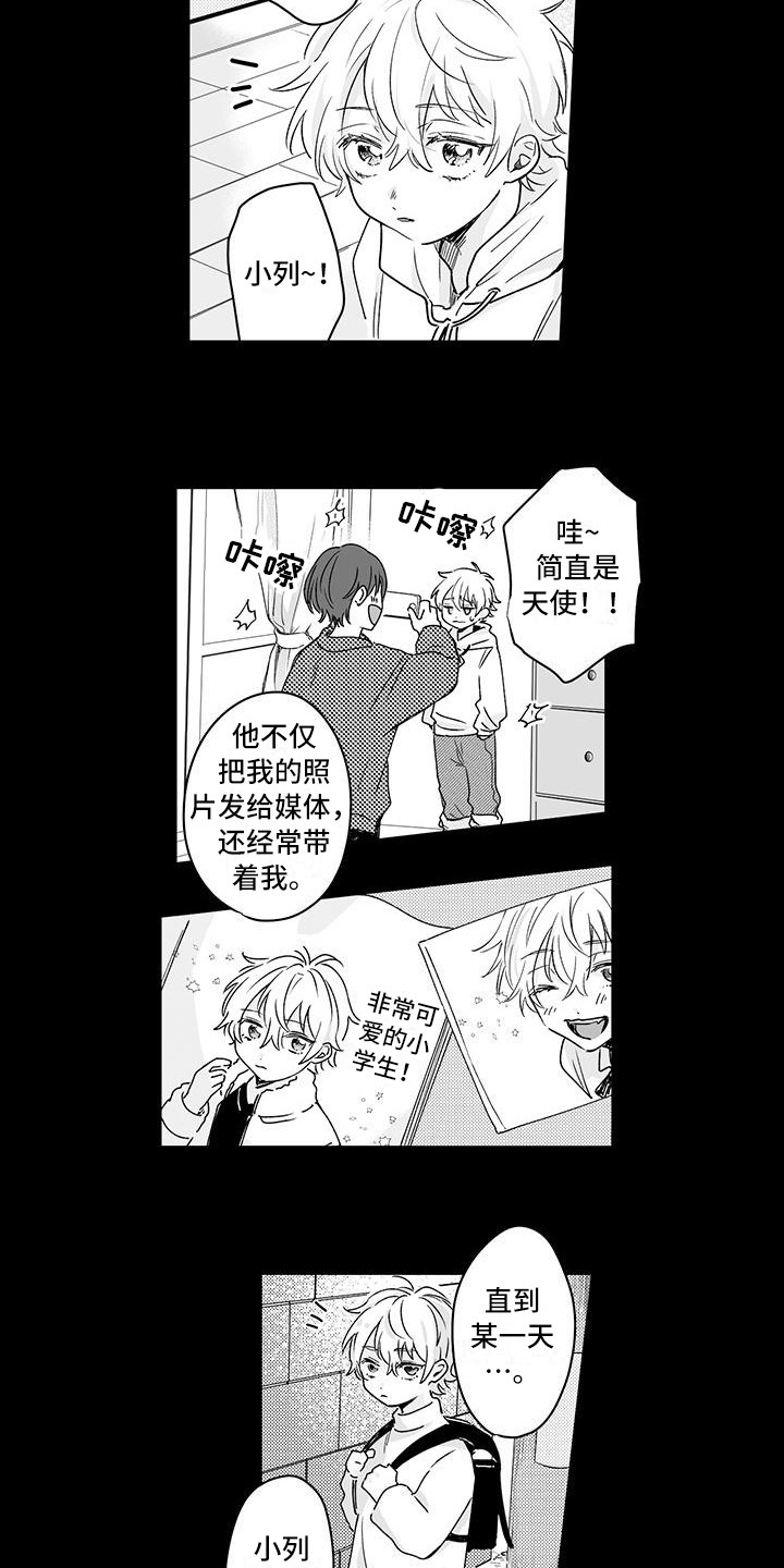帅哥守则漫画,第17章：回忆3图