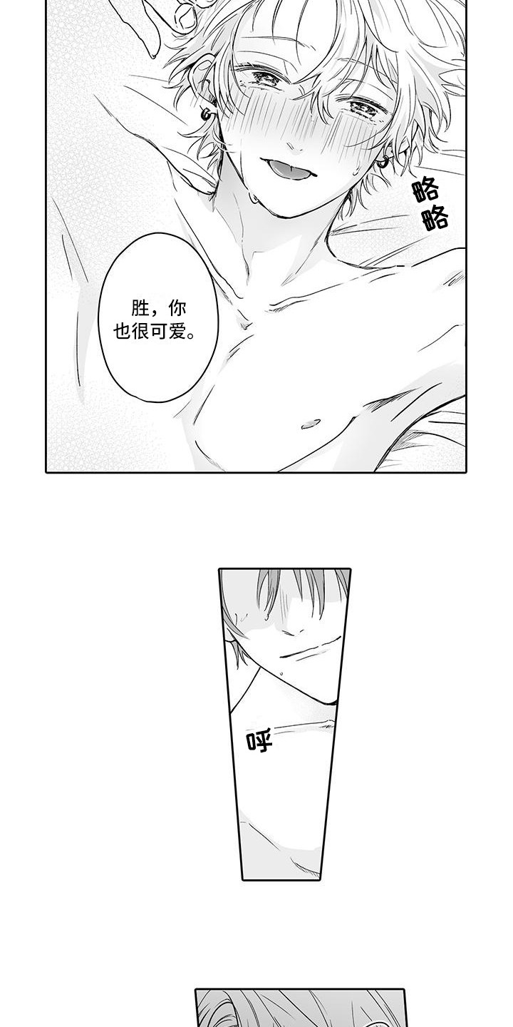 帅哥的基本修养漫画,第16章：很可爱3图