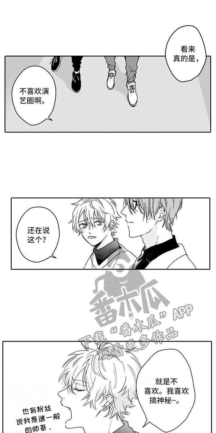 帅哥守则漫画,第4章：心跳加速5图