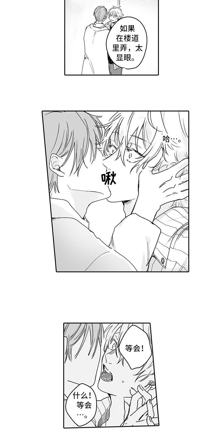 帅哥守则漫画,第2章：男女通吃3图