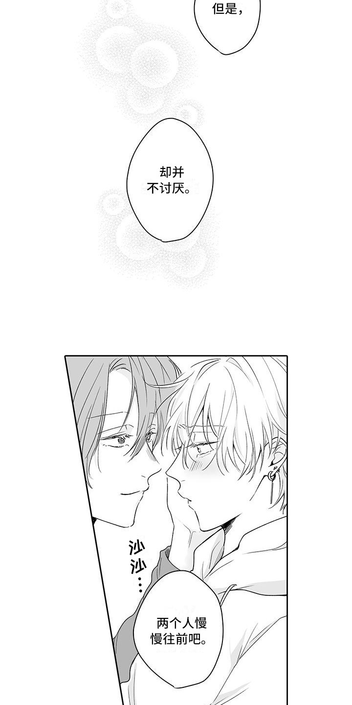 帅哥守则漫画,第19章：一起向前（完结）4图