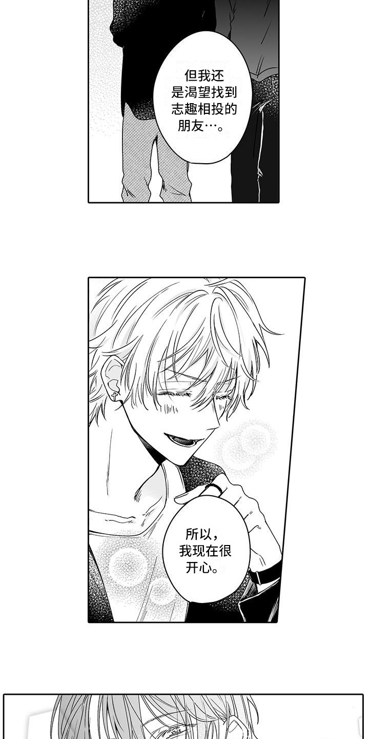 帅哥手淫的故事漫画,第7章：很开心2图