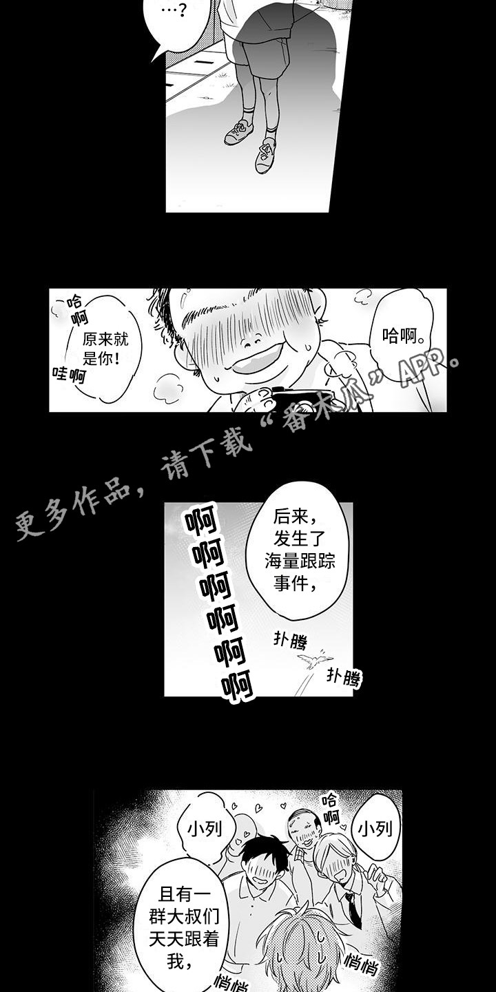 帅哥守则漫画,第17章：回忆4图