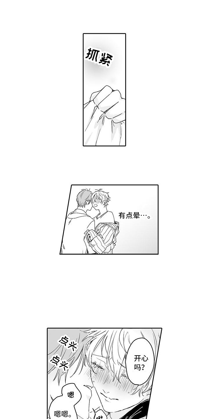 帅哥的基本修养漫画,第3章：糟糕透顶1图