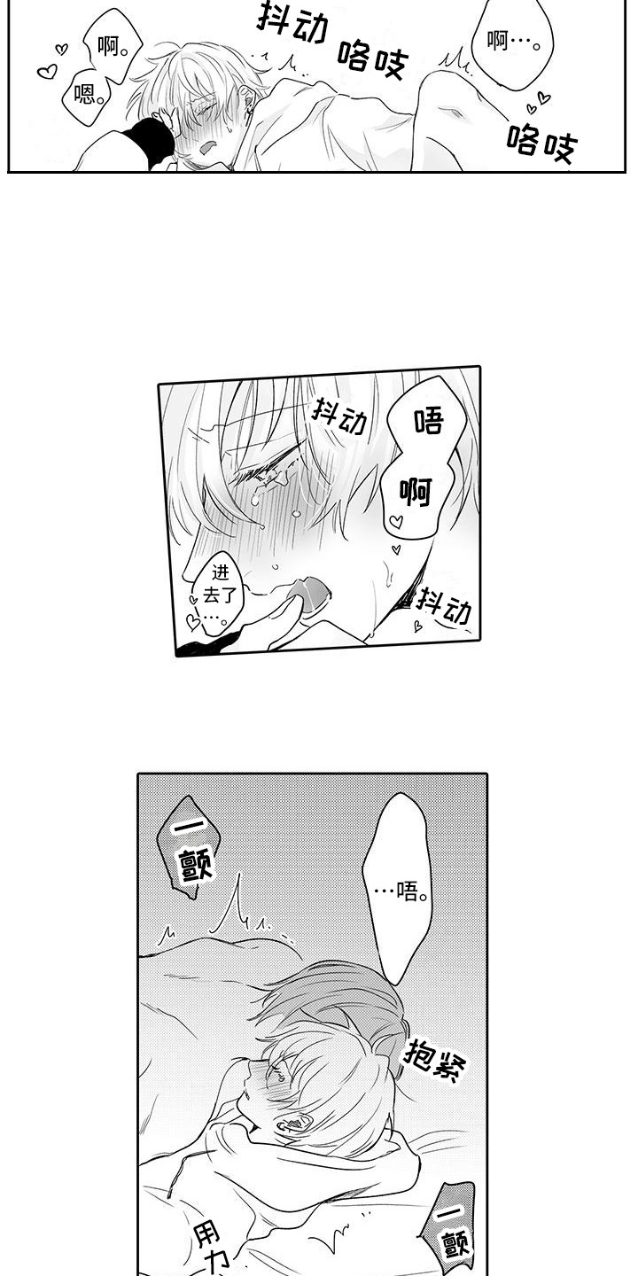 帅哥守则漫画,第19章：一起向前（完结）1图