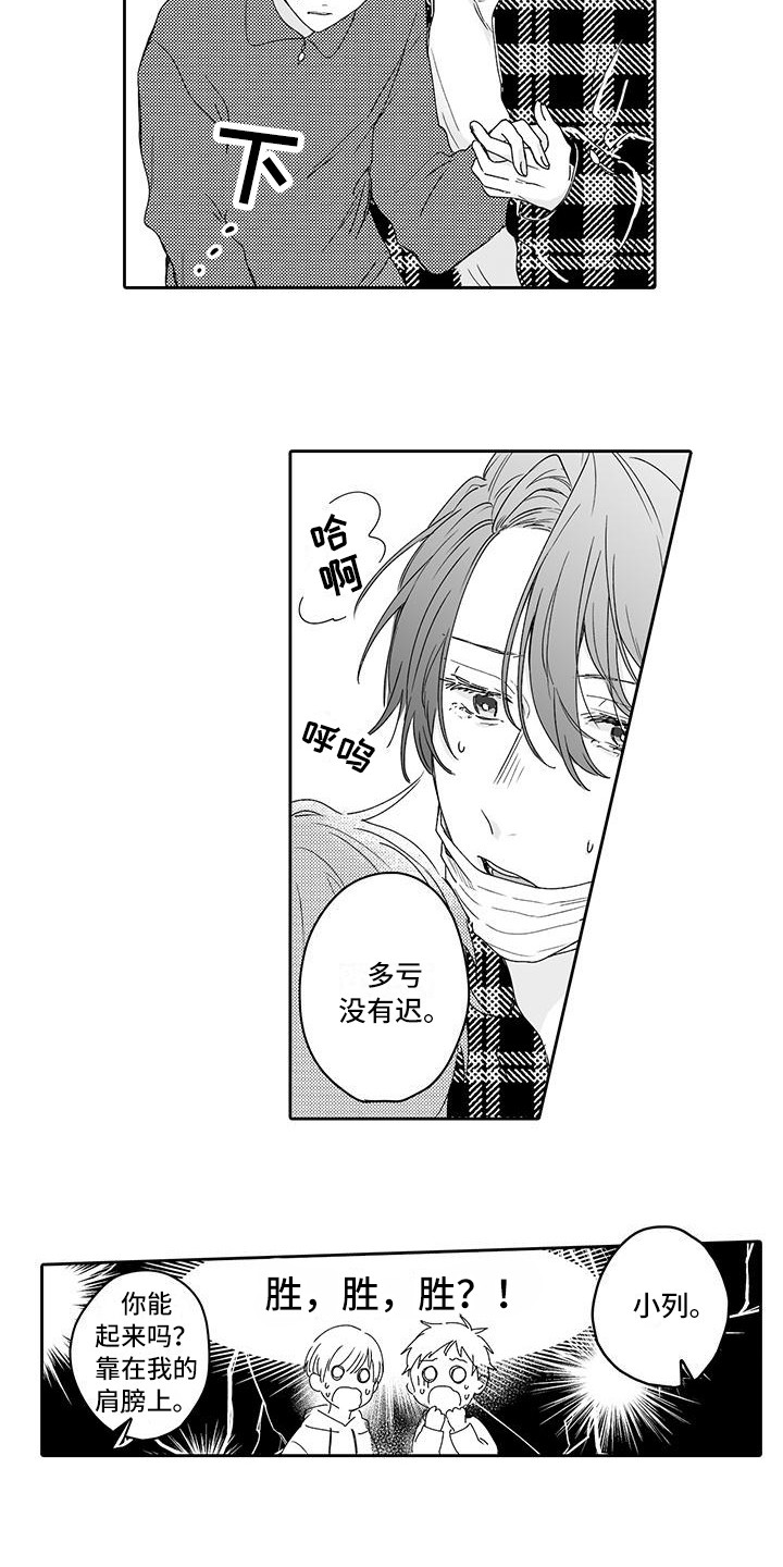 当代帅哥指南漫画,第9章：晕倒5图