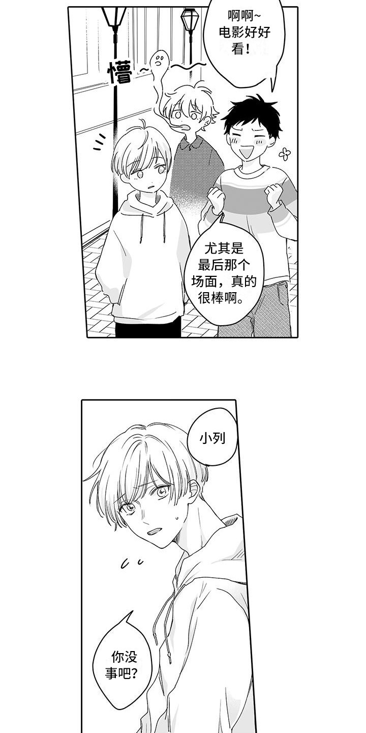 当代帅哥指南漫画,第9章：晕倒2图