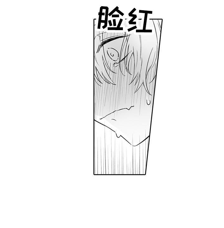 帅哥守则漫画,第18章：害羞1图