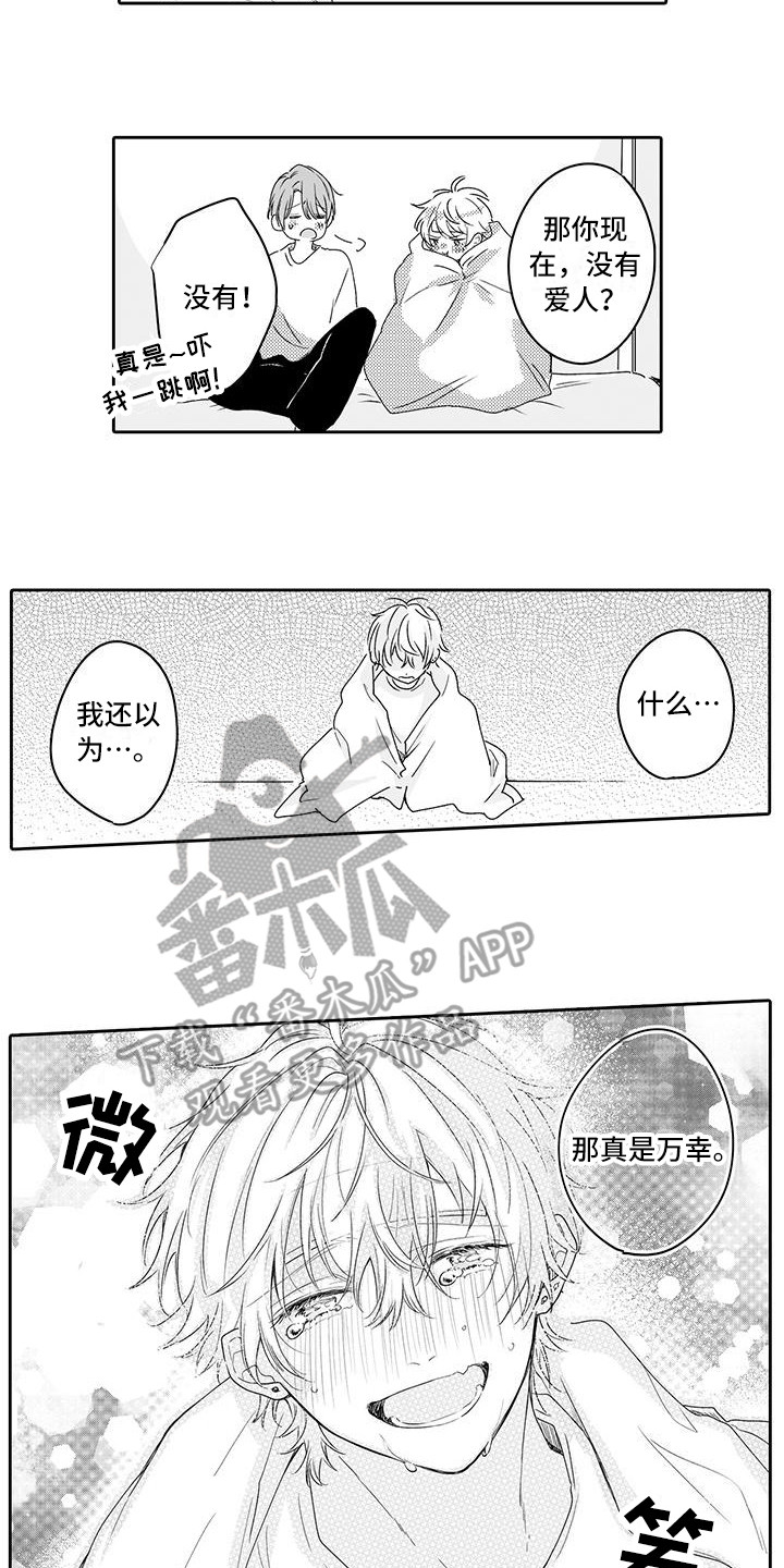 帅哥守则漫画,第12章：解释2图