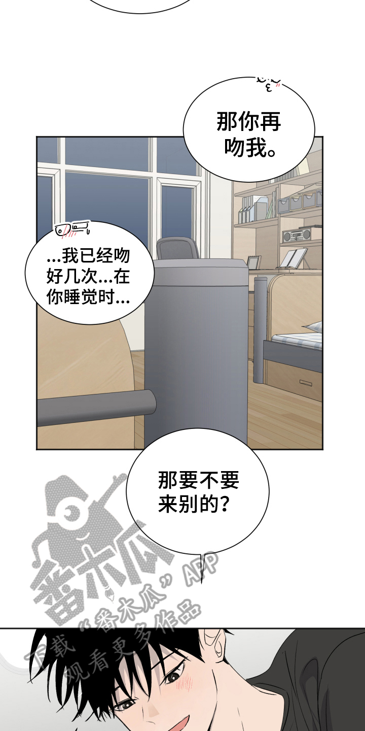 夏夜之恋漫画,第16章：负责【完结】5图