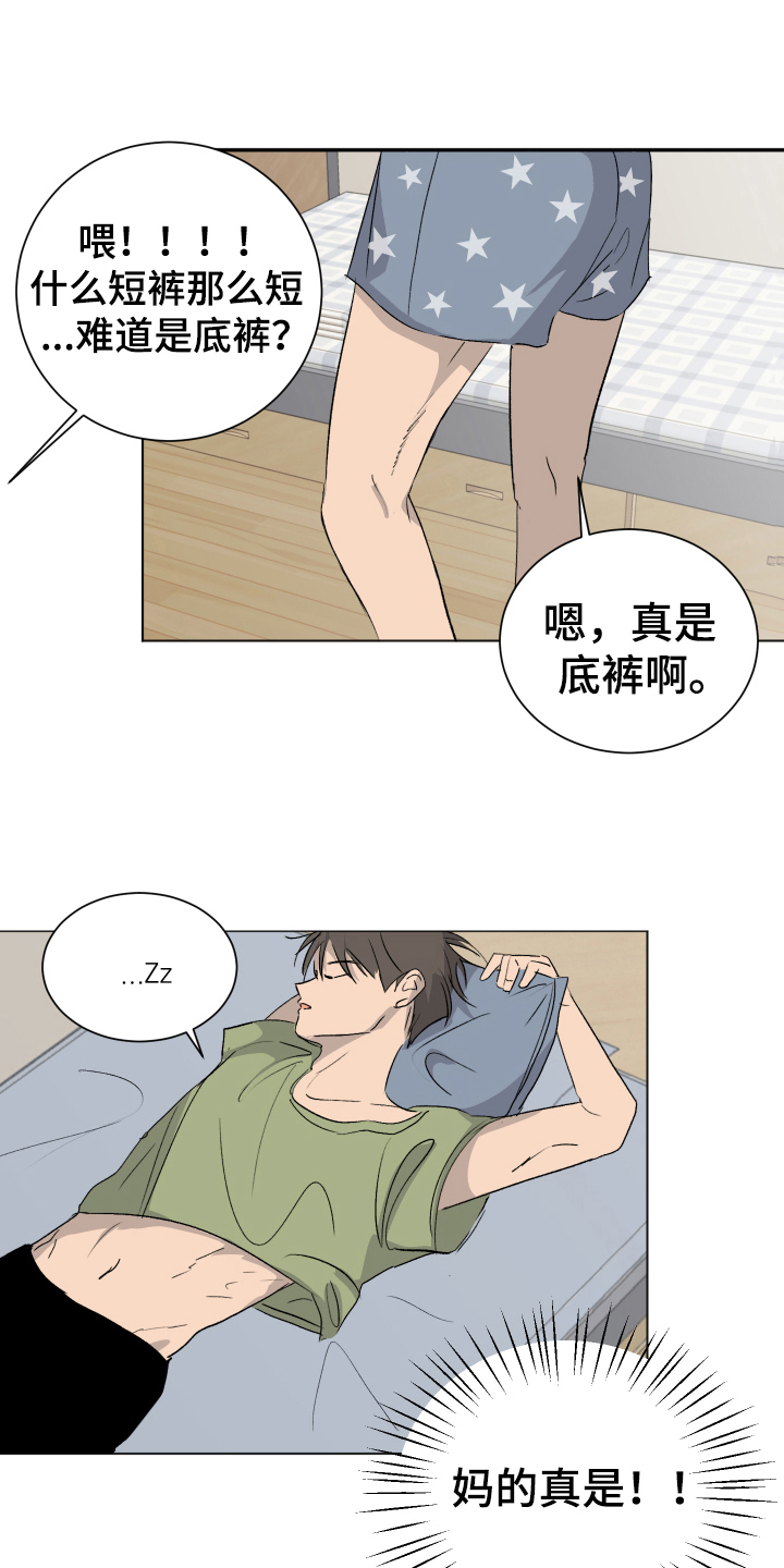 夏夜之色漫画,第12章：跟随4图