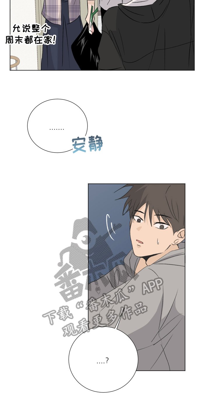 夏夜之恋完整版原唱漫画,第15章：比较4图