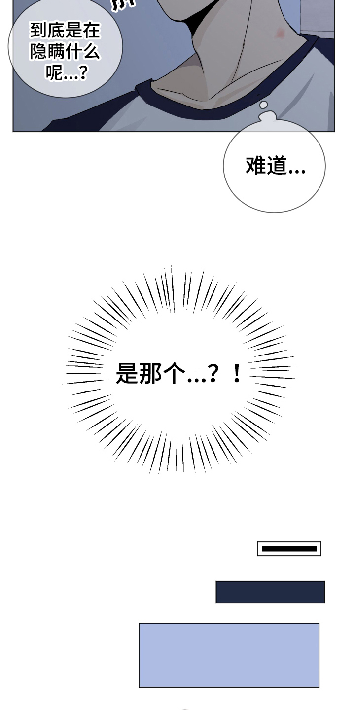 夏夜之恋的视频漫画,第8章：装睡2图