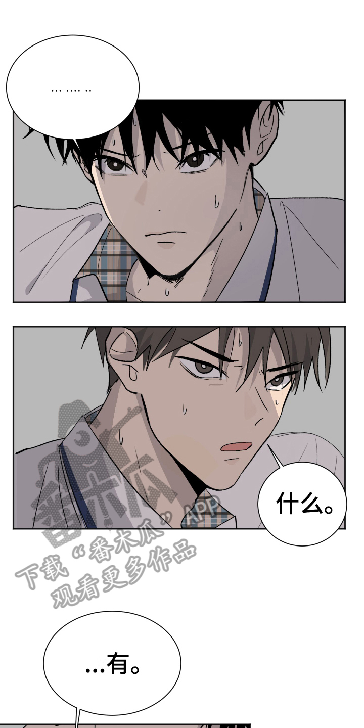 夏夜之恋漫画,第7章：早起1图