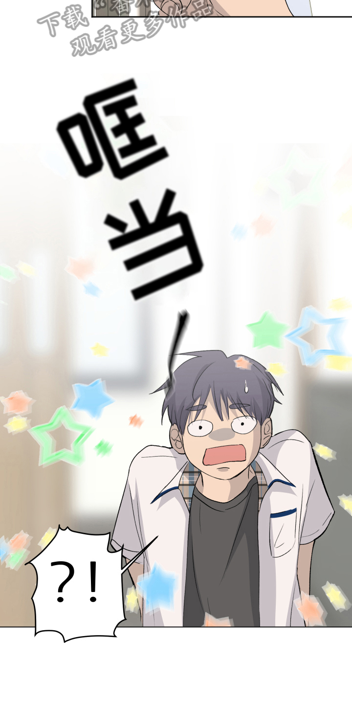 夏夜之恋完整版原唱漫画,第14章：交往3图