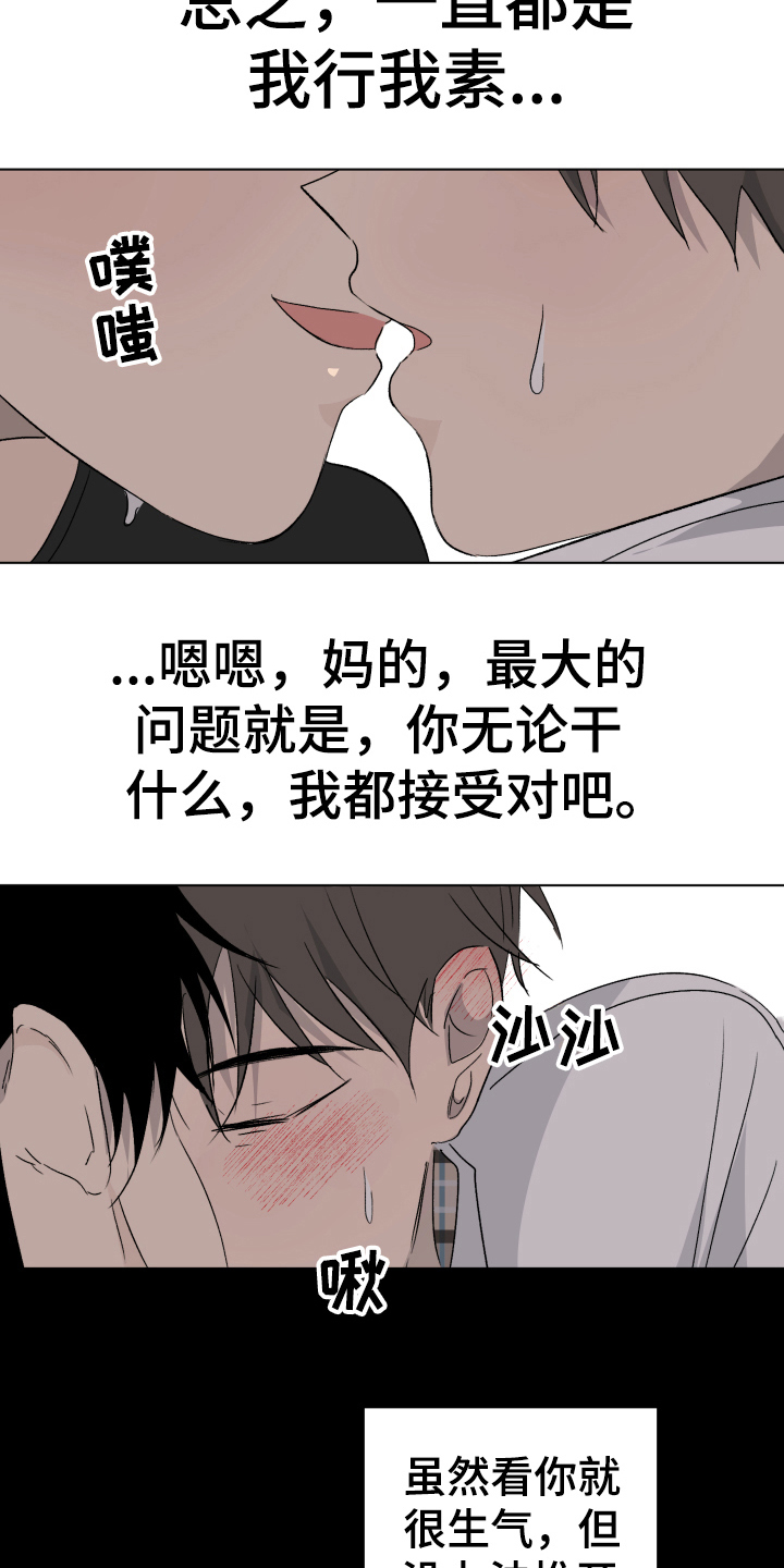 夏夜之恋漫画,第13章：喜欢2图