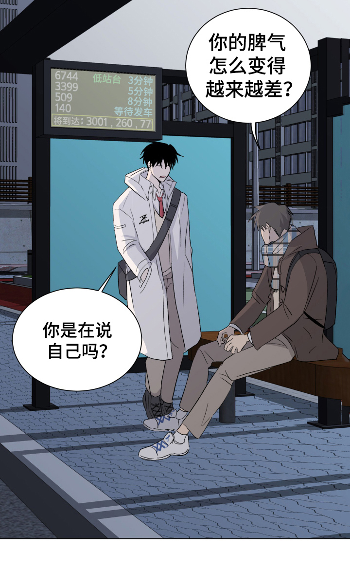 夏夜之恋完整版原唱漫画,第3章：单相思4图