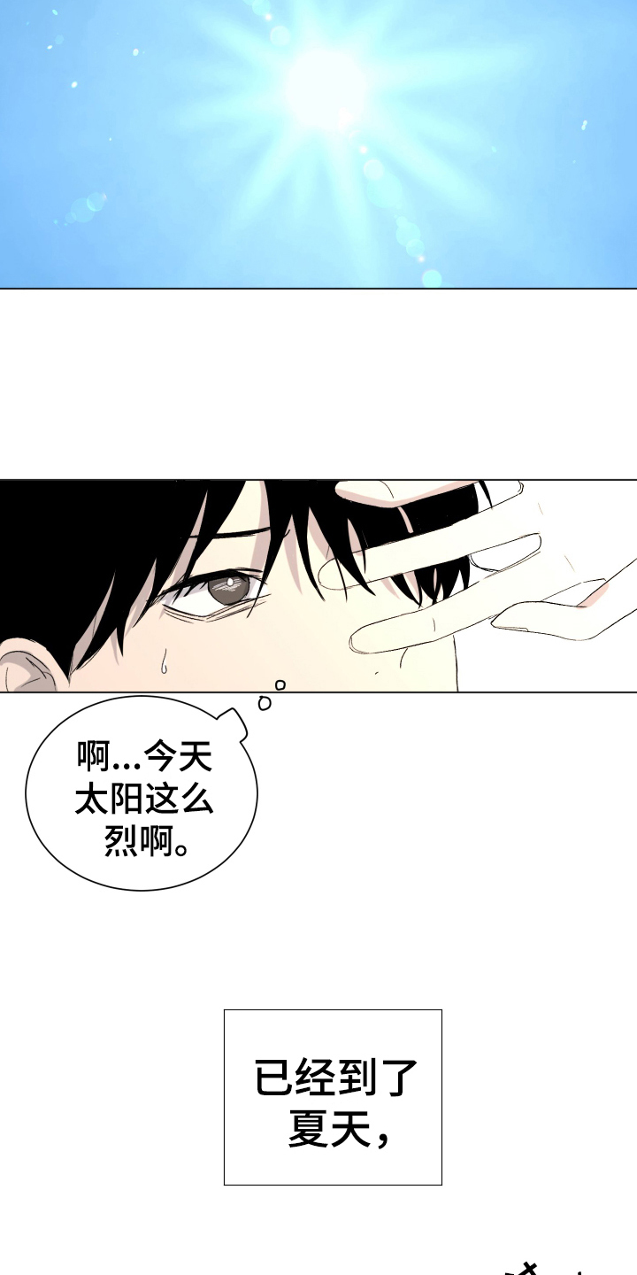 夏夜之恋完整版原唱漫画,第3章：单相思5图