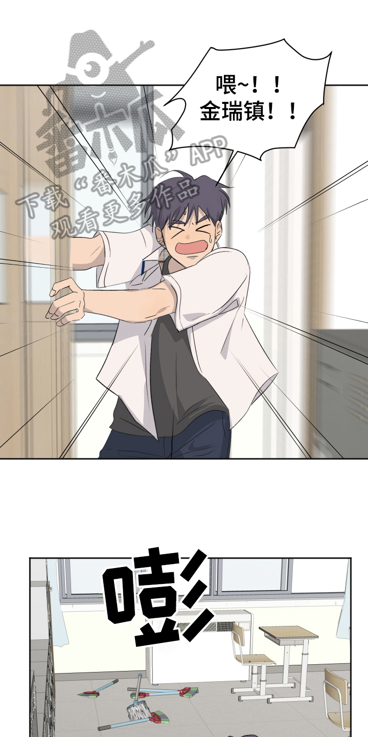 夏夜之恋完整版原唱漫画,第14章：交往1图