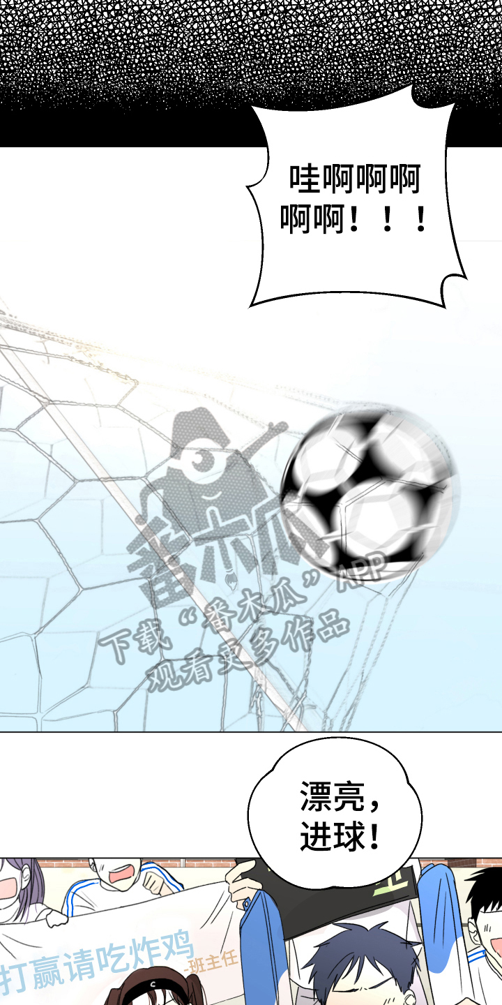 夏夜之韵诗歌朗诵漫画,第9章：显眼5图