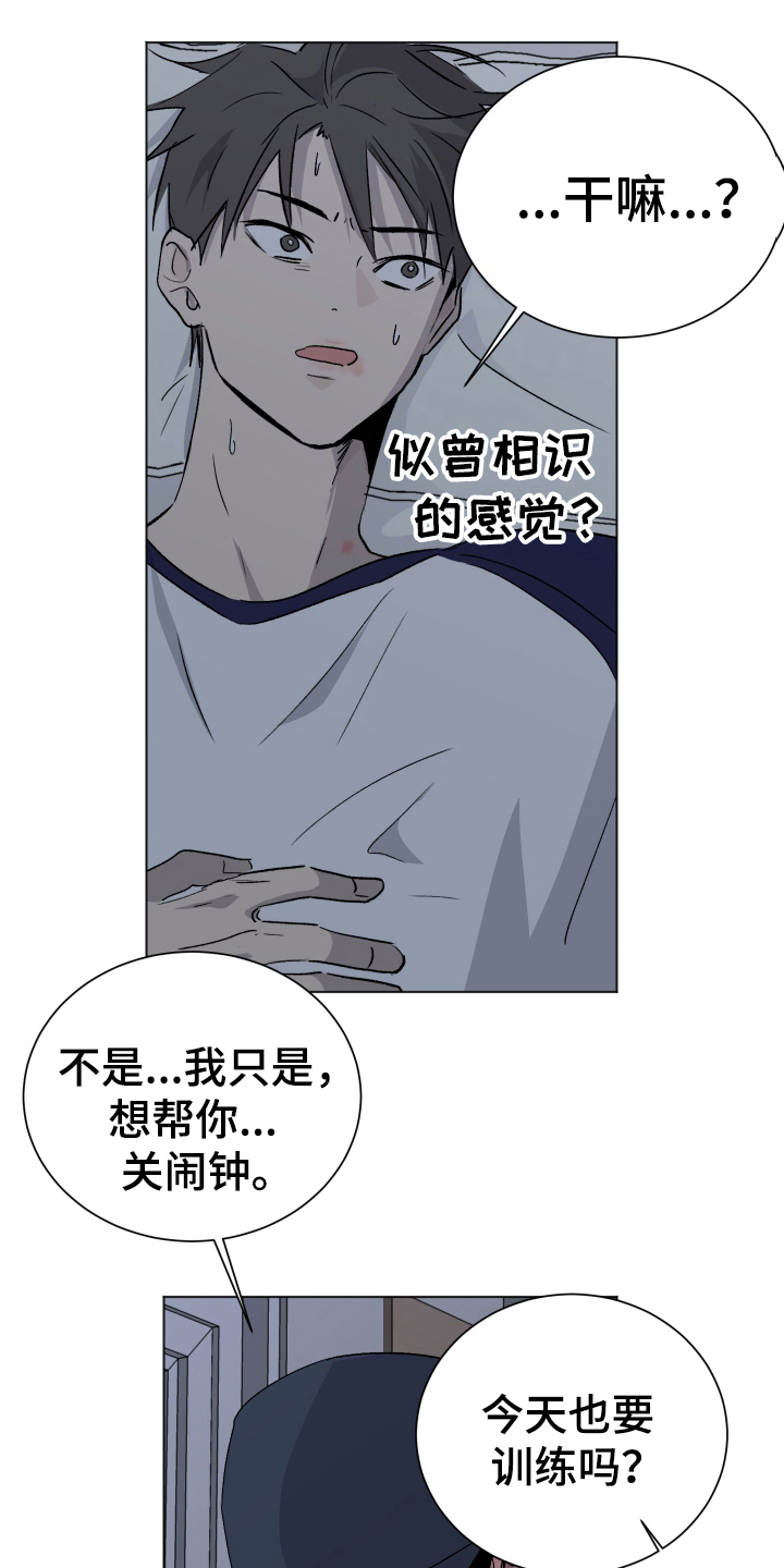 夏夜之声阅读三年级漫画,第8章：装睡3图