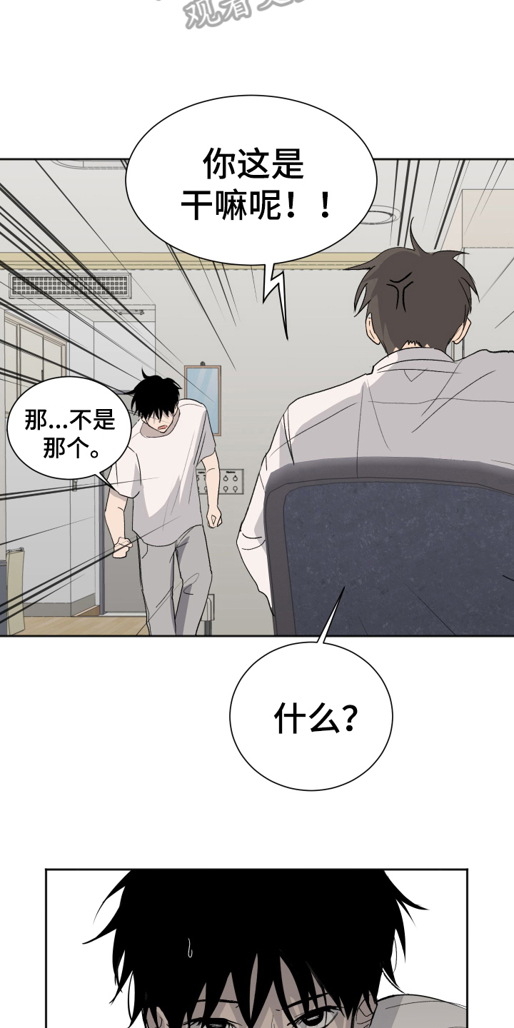 夏夜之恋未删减漫画,第7章：早起4图