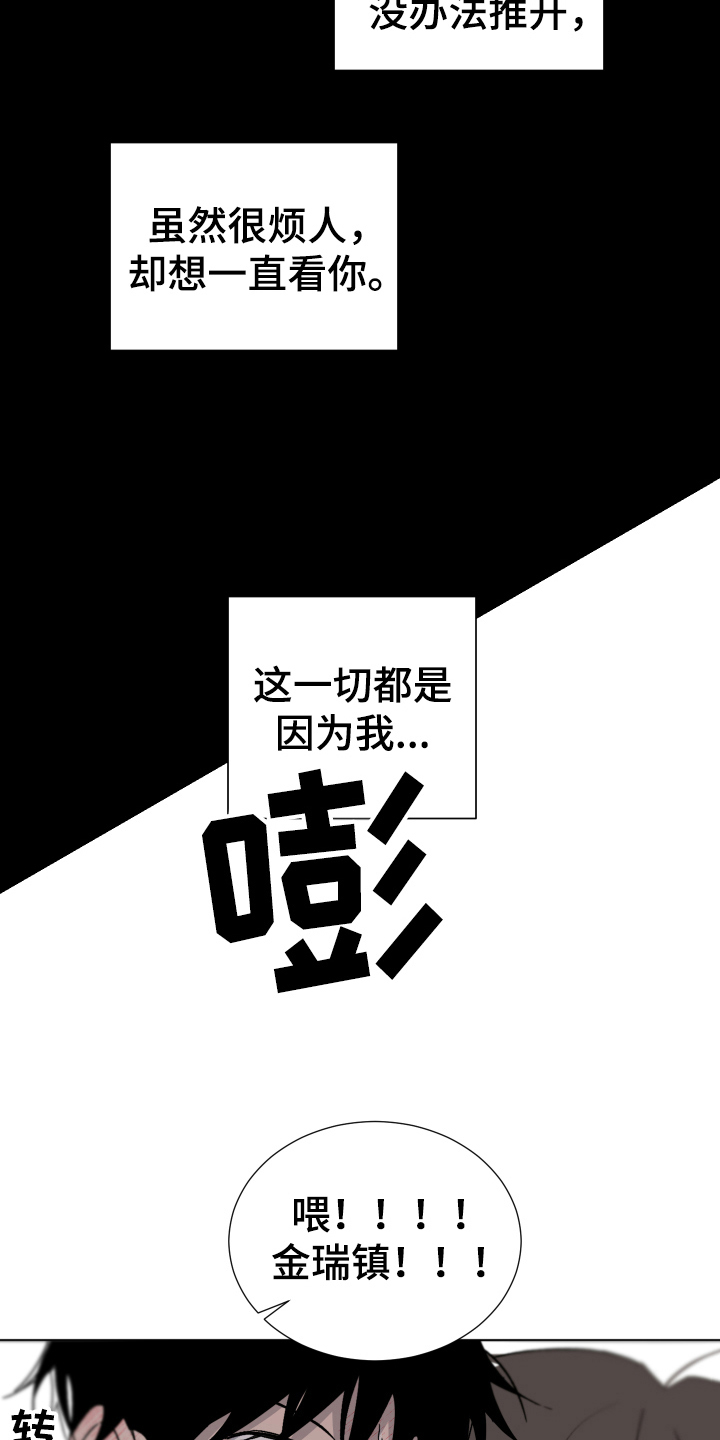 夏夜之恋漫画,第13章：喜欢3图