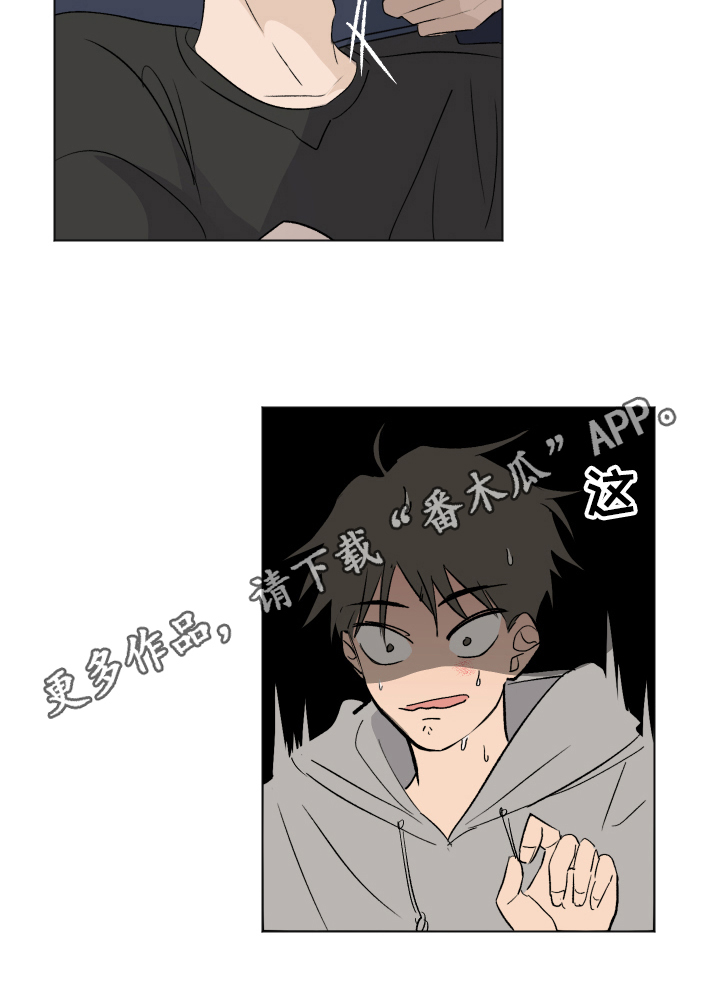 夏夜之恋完整版原唱漫画,第15章：比较1图