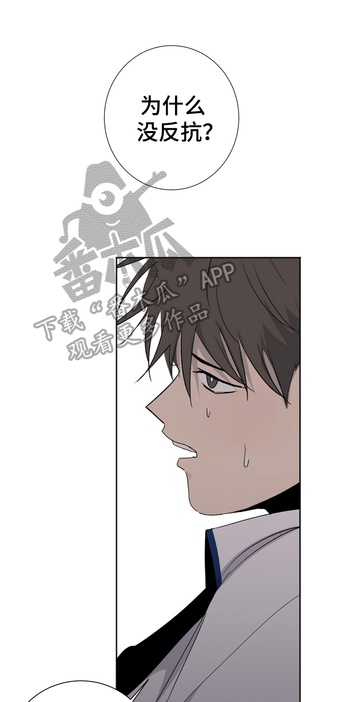 夏夜之恋漫画,第13章：喜欢1图