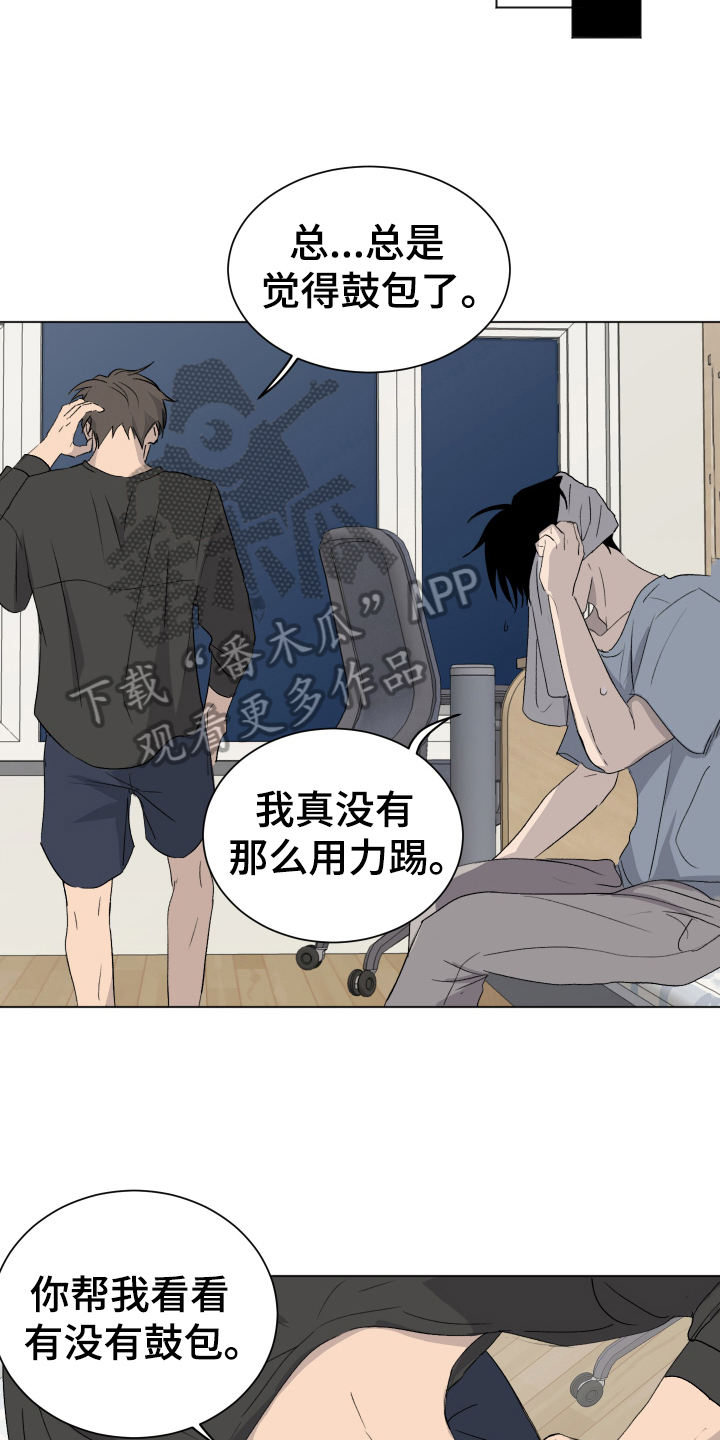 夏夜之恋漫画,第4章：忍耐3图