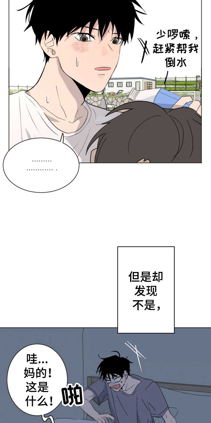 夏夜之恋完整版原唱漫画,第3章：单相思2图