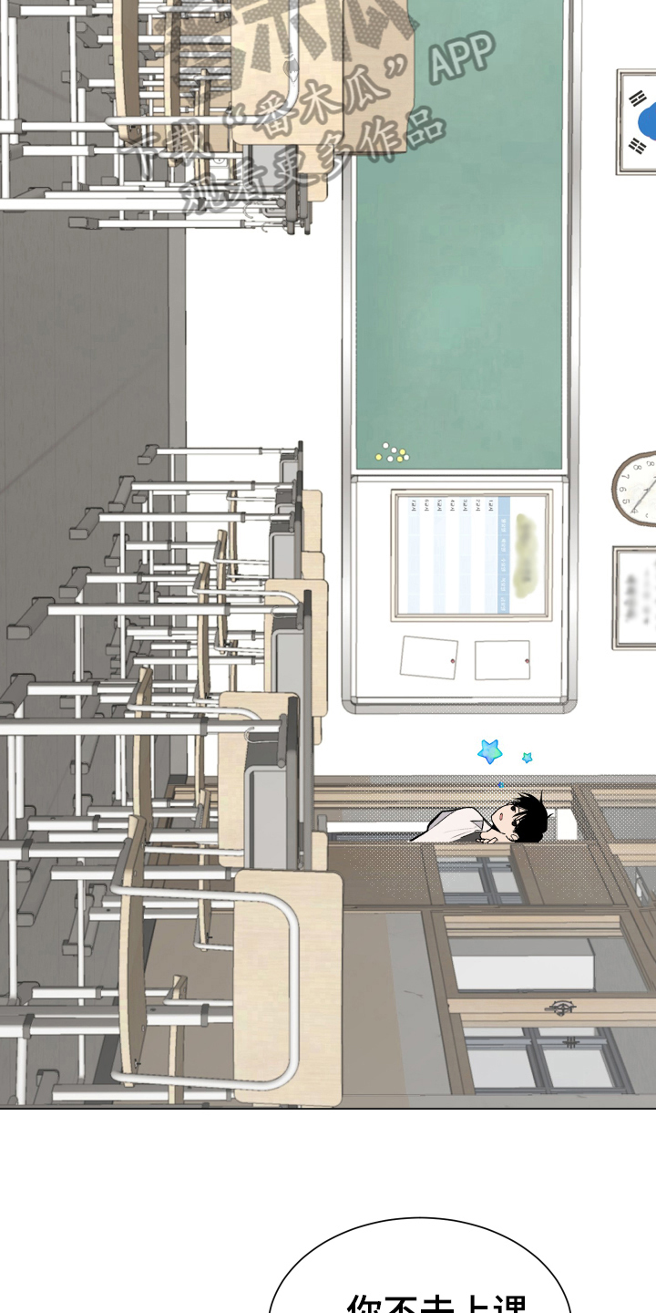 夏夜骑士漫画,第5章：找眼镜4图