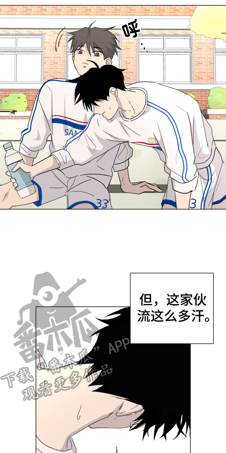 夏夜之恋未删减漫画,第9章：显眼4图