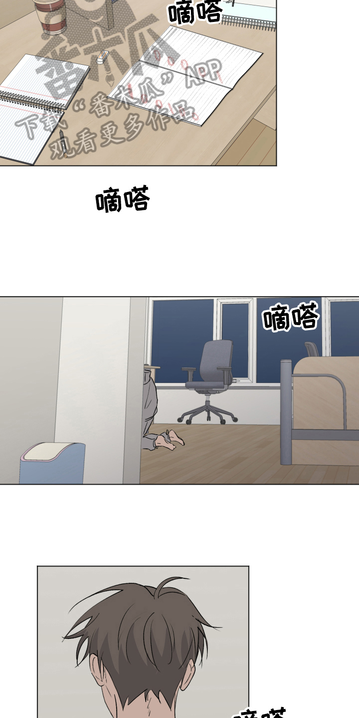 夏夜之恋完整版原唱漫画,第15章：比较4图