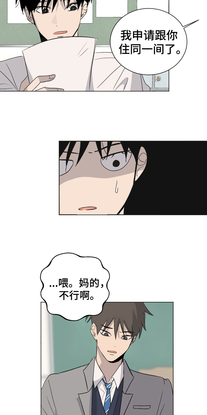 夏夜之色漫画,第12章：跟随1图