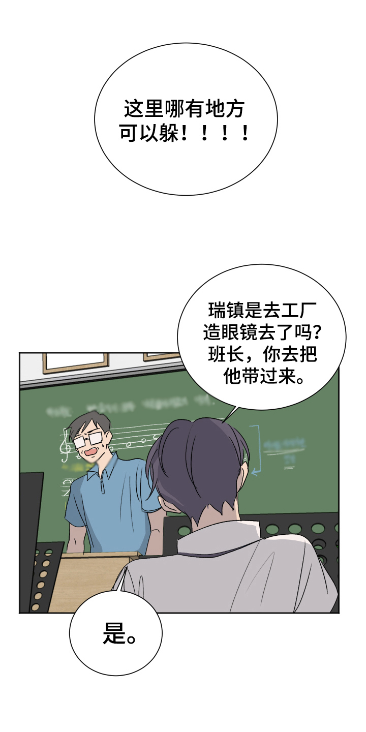 夏夜之恋漫画,第13章：喜欢4图