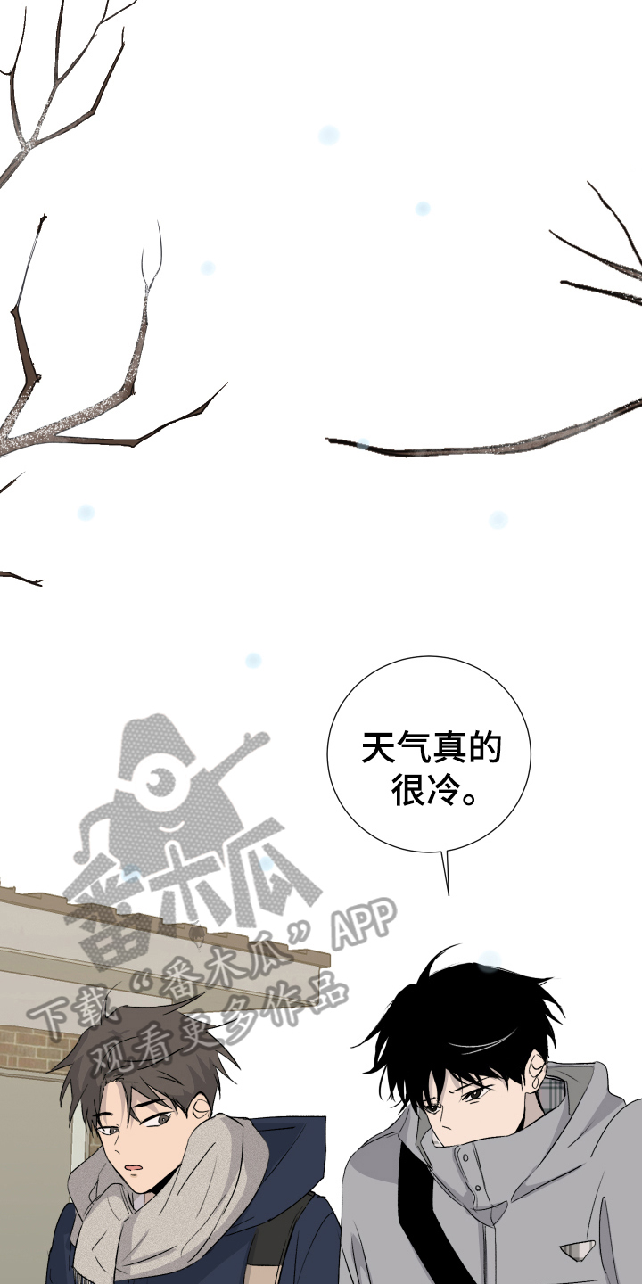 夏夜之恋完整版原唱漫画,第14章：交往2图