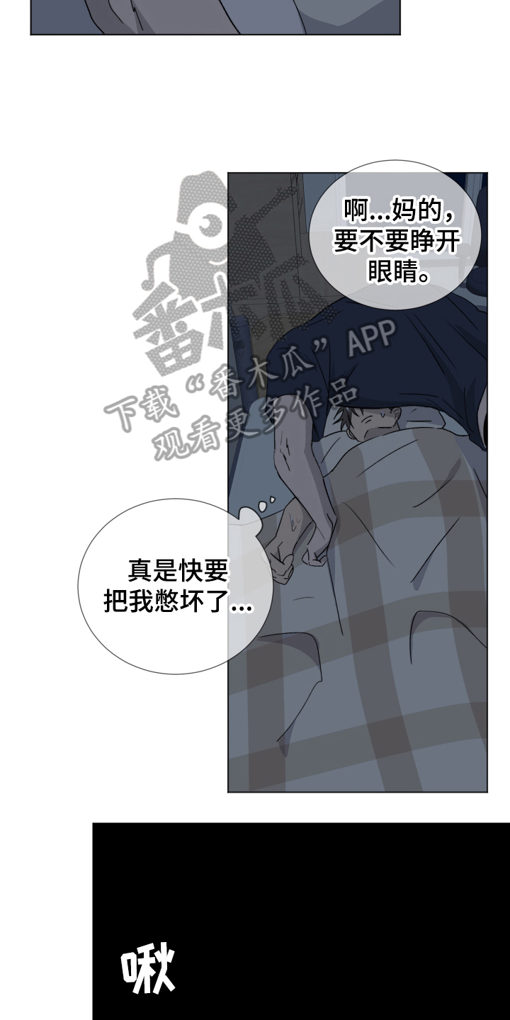 夏夜之恋漫画,第10章：接受5图