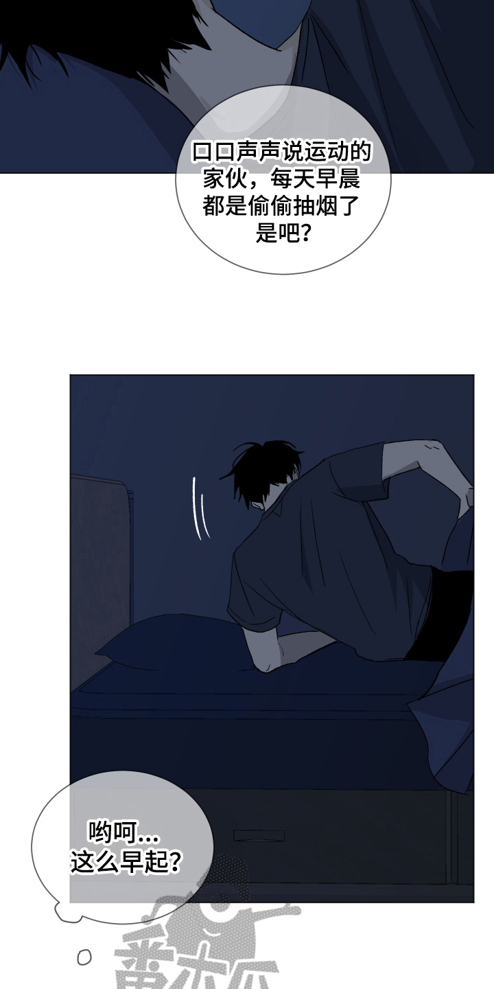 夏夜之恋的视频漫画,第8章：装睡4图