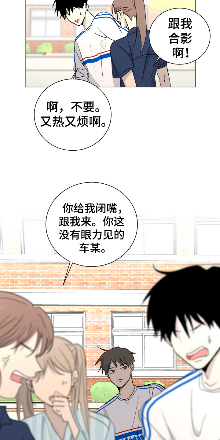 夏夜之恋的视频漫画,第9章：显眼2图