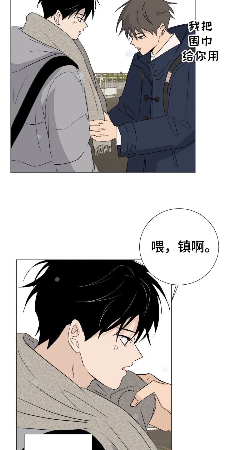 夏夜之恋完整版原唱漫画,第14章：交往4图