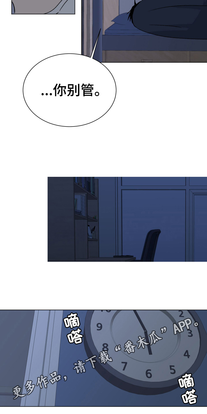 夏夜之恋的视频漫画,第7章：早起2图