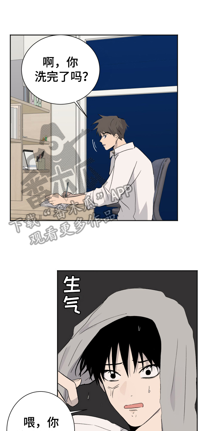 夏夜之恋未删减漫画,第7章：早起1图