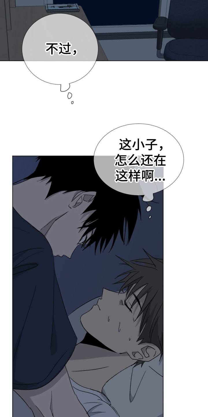 夏夜之恋漫画,第10章：接受4图