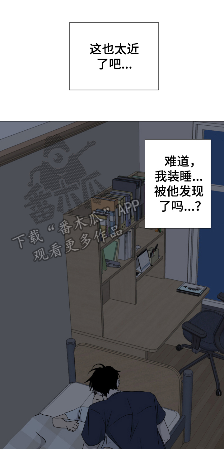 夏夜之韵诗歌朗诵漫画,第9章：显眼1图
