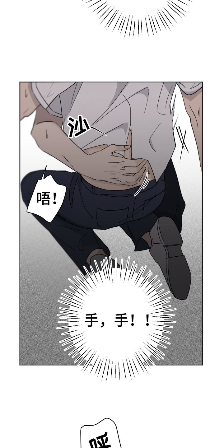 夏夜之恋漫画,第13章：喜欢2图