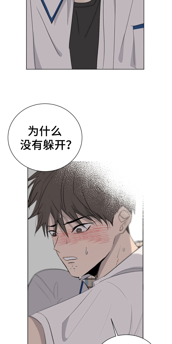 夏夜之恋漫画,第11章：问题1图