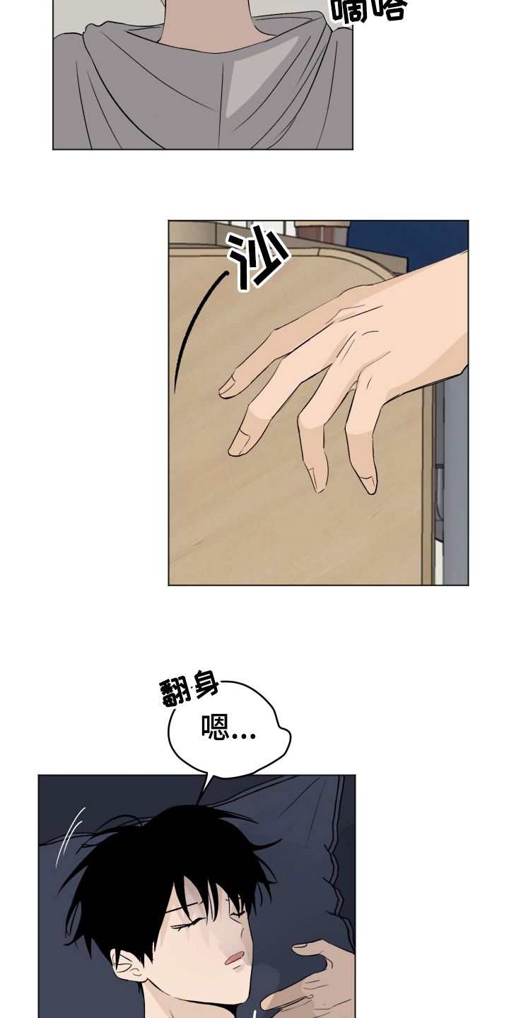 夏夜之恋完整版原唱漫画,第15章：比较5图