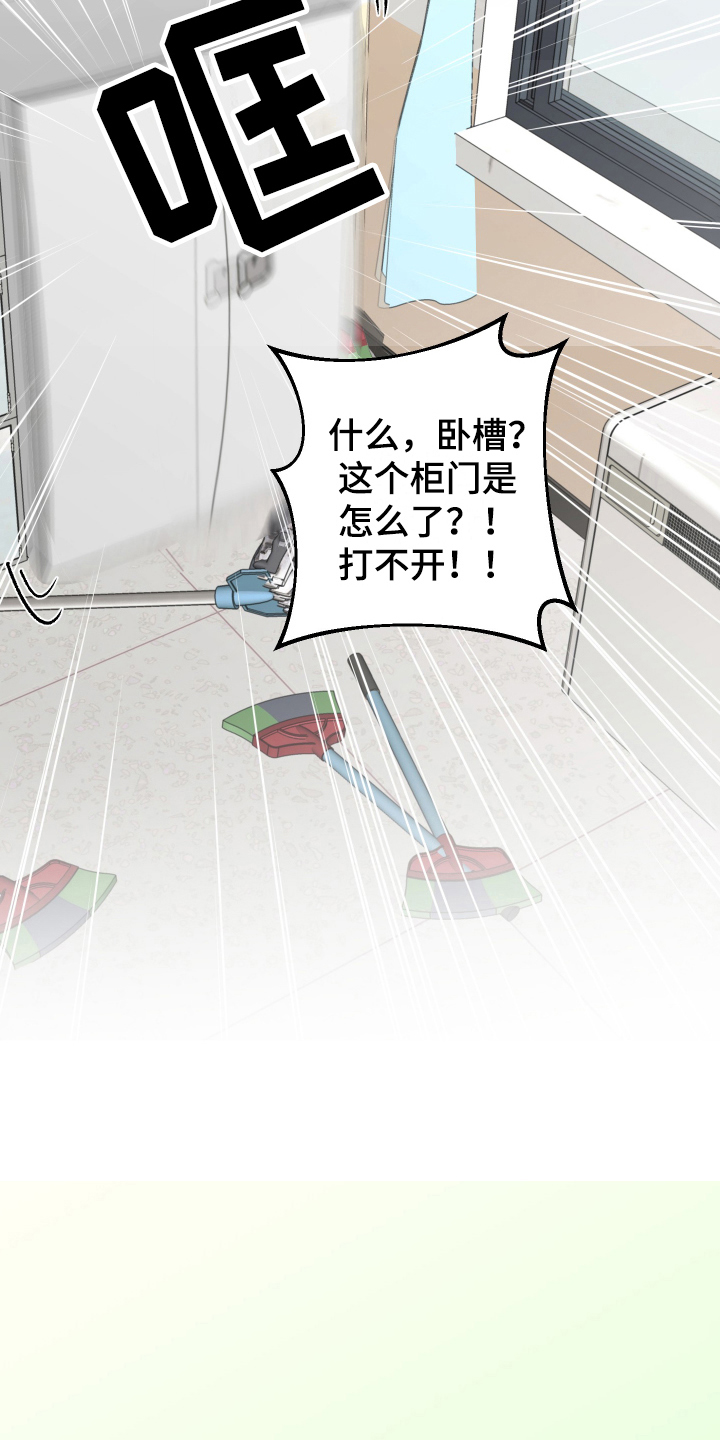 夏夜之恋的视频漫画,第6章：困局2图